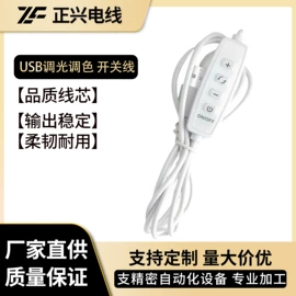 调光、调色器;灯控制器
