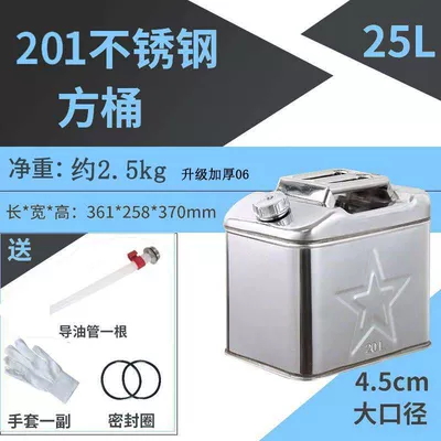 Other Automotive Safety Supplies – Barrel Edible Oil Barrel - 201upgraded-and-thickened-25-liter-square-new-value-for-money-product