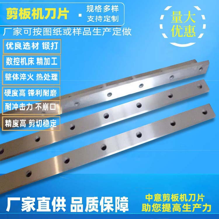 液压剪板机刀片厂家 液压剪板机刀片批发 剪板机刀片价格