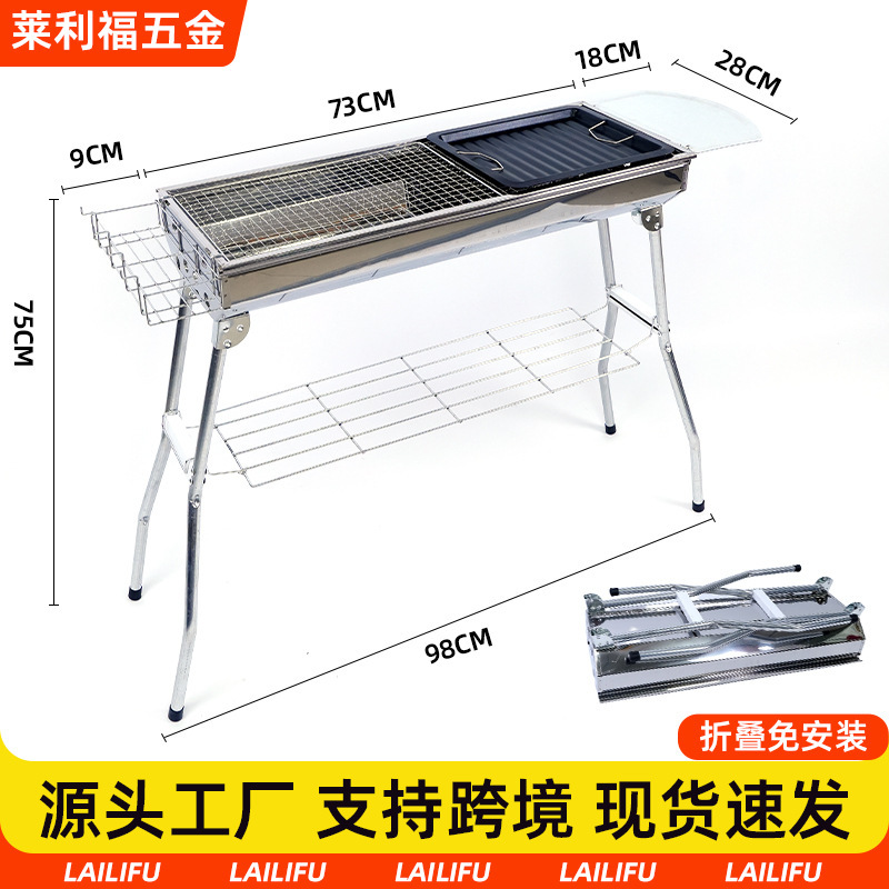 Cross-Border Wholesale Outdoor Complete Set of Barbecue Grills, Camping Outdoor Charcoal Skewers, Stainless Steel Stoves, Household Folding Barbecue Grills