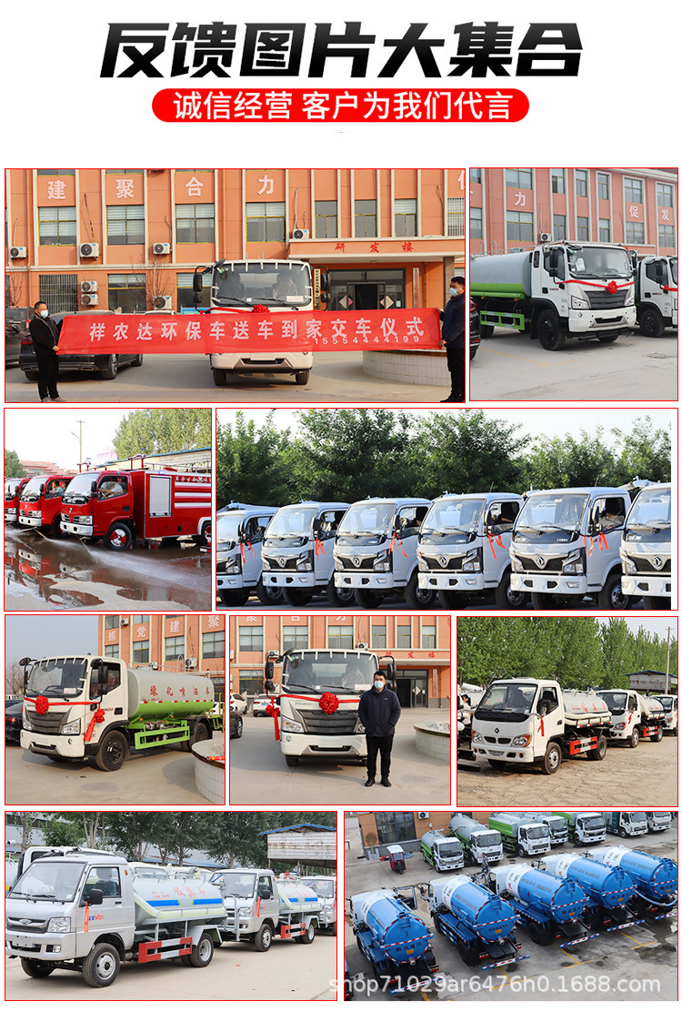 National Vi Foton Sprinkler Dust Suppression Truck Construction Site Dust Reduction Belt Fog Bubble Spraying Truck Garden Greening Road Road Spraying Truck