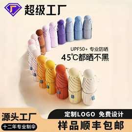 迷你雨伞 可爱 卡通胶囊伞男女便携黑胶防紫外线遮阳挡风定制logo