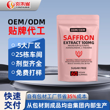 ��wI�B�a��ܛ��Saffron Gummies�N�Ʋؼt��ܛ�ǿ羳���ƏS��