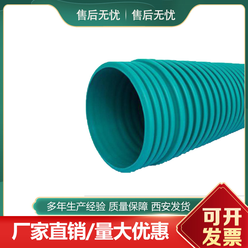 西安厂家供应大口径MUHDPE合金双壁波纹管市政工程排水排污