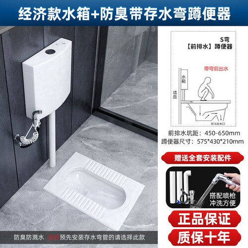 Household ceramic squat toilet flush tank complete set toilet toilet deodorant squat squat toilet toilet