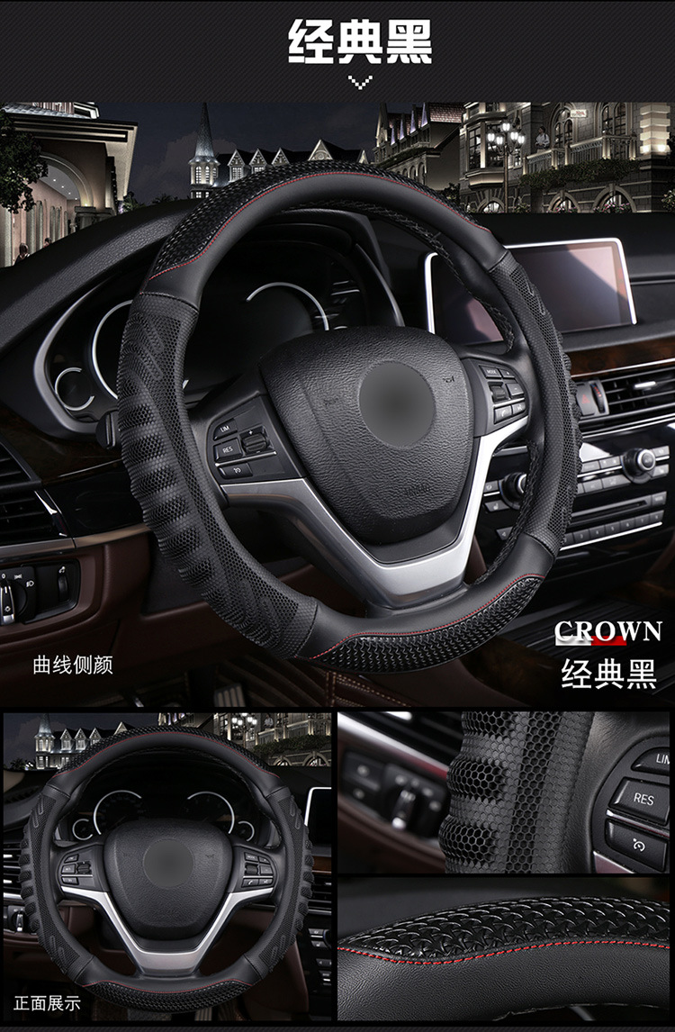 Cross-Border Car Steering Wheel Cover 3D Honeycomb Car Suv Business Steering Wheel Cover Four-Season Universal Anti-Slip Handlebar Cover