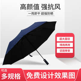 便携防紫外线折叠雨伞黑胶遮阳全自动三折伞简约户外广告太阳伞雨