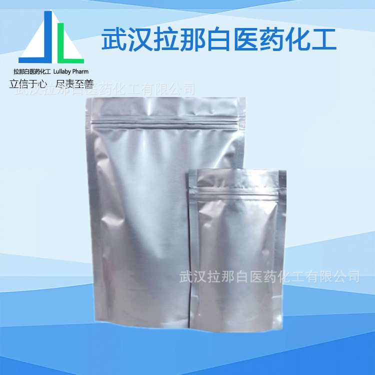 光引发剂127【474510-57-1】25g 500g 分装包邮 量大价优 纯度99%