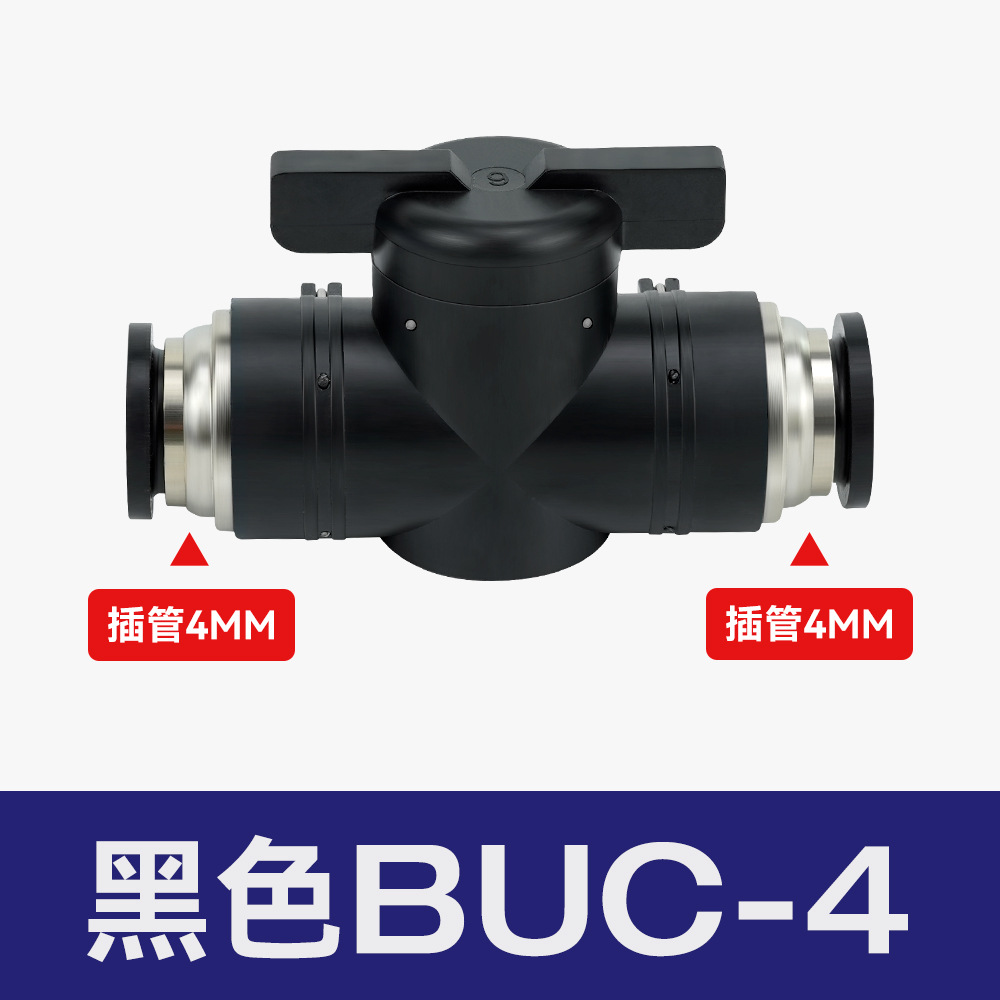 空気圧継手プラスチックハンドバルブBUC-8/4/6/10/12気管手動スイッチBTCバルブBC8-02ボールバルブ