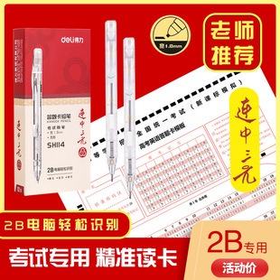 Deli Sh114 Automatic Pencil with Mechanical Lead for Answer Sheets, Suitable for Exams, 2B Student Use, Automatic and Transparent