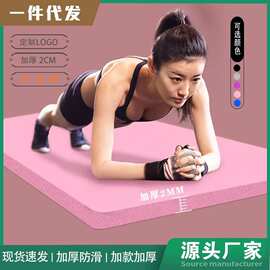 2厘米厚度瑜伽垫初学者防滑女减震加宽垫瑜珈垫子地垫家用垫批发