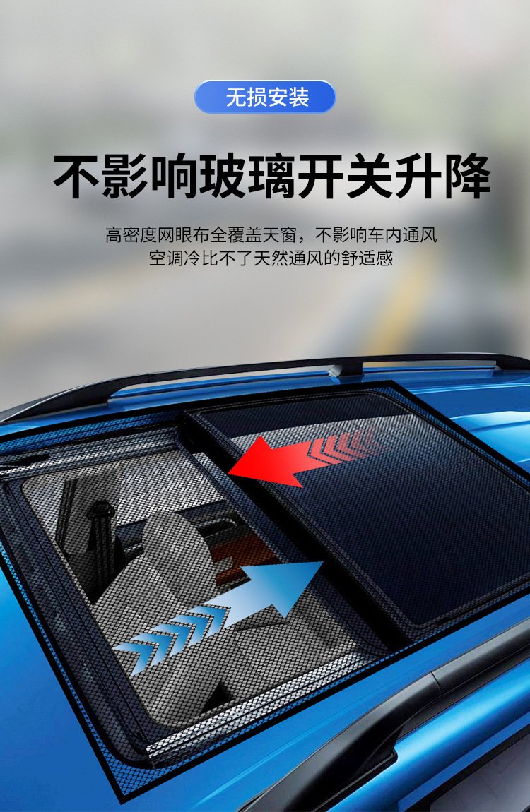 Car Sunroof Mosquito Net, Magnetic Suction Sunroof Mosquito Screen, Suv Panoramic Sunroof Screen, Sun Protection Sunshade Curtain