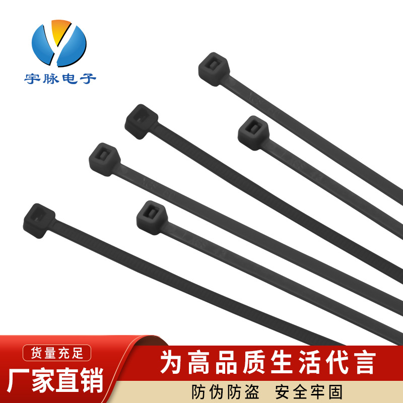 国标捆扎带 扎线带自锁式尼龙扎带 4.8*300mm