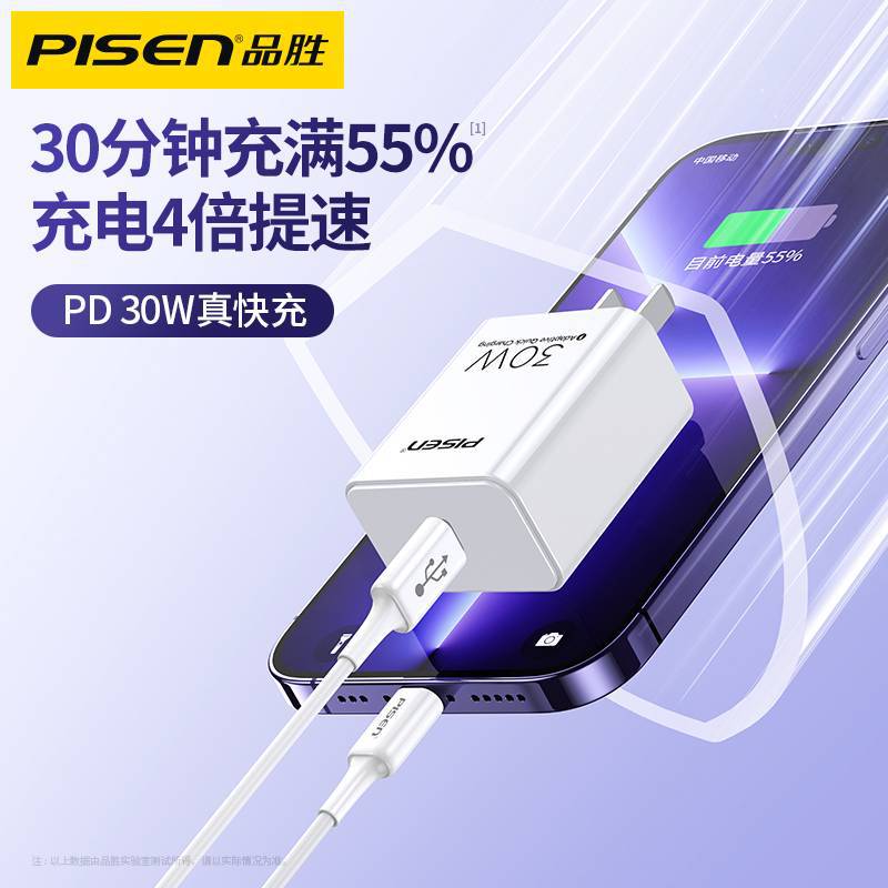 Pisen Is Suitable for Iphone17 Fast Charging Pd30W Fast Charging Apple 15 Mobile Phone Data Cable 20W Charger