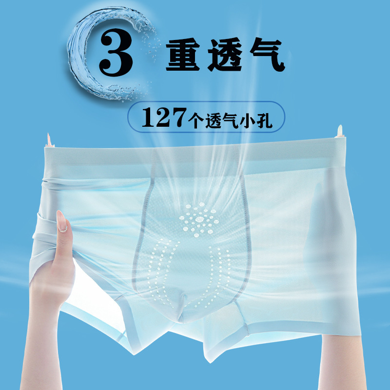 2024 Men's Ice Silk Underwear Seamless Sports Mid-Waist Men's Business Youth Boxer Shorts Batch Quick-Drying Ice Silk Fabric