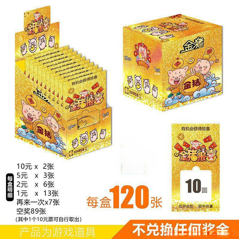 露店スクラッチカード、子供時代の破れカード、オープニング、手で切れる賞券、イベント、お祝いゲーム小道具、人気|undefined