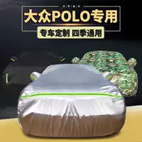 Применимо для Volkswagen New POLO хэтчбек чехол для автомобиля Polo две коробки солнцезащитный крем и защита от дождя
