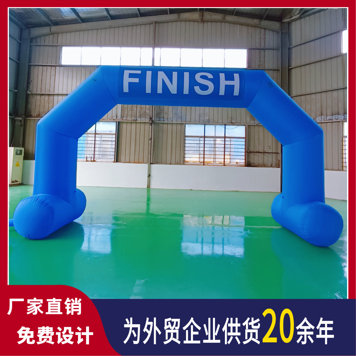 现货充气拱门一件起定马拉松竞赛户外活动方形赛事拱门厂家制作
