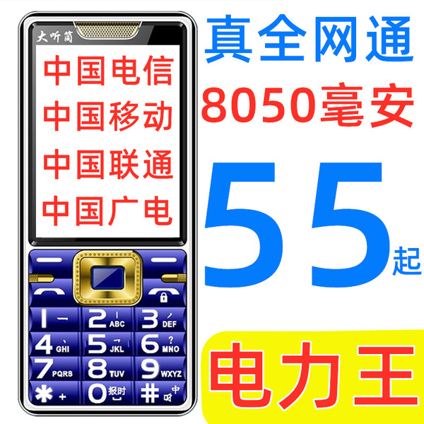 시그널킹 올넷컴 4G 노인용 버튼식 휴대폰 (모바일, 유니콤, 텔레콤, 광대파 5G 지원) 학생용 초장시간 대기