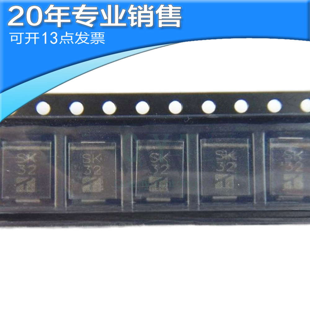 全新 SK32 DO-214AB 贴片肖特基二极管 二三极管 电子元器件配单