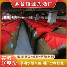 贵州茅台镇原浆基酒厂供应窖藏53度大曲坤沙酱香型纯粮食白酒散装