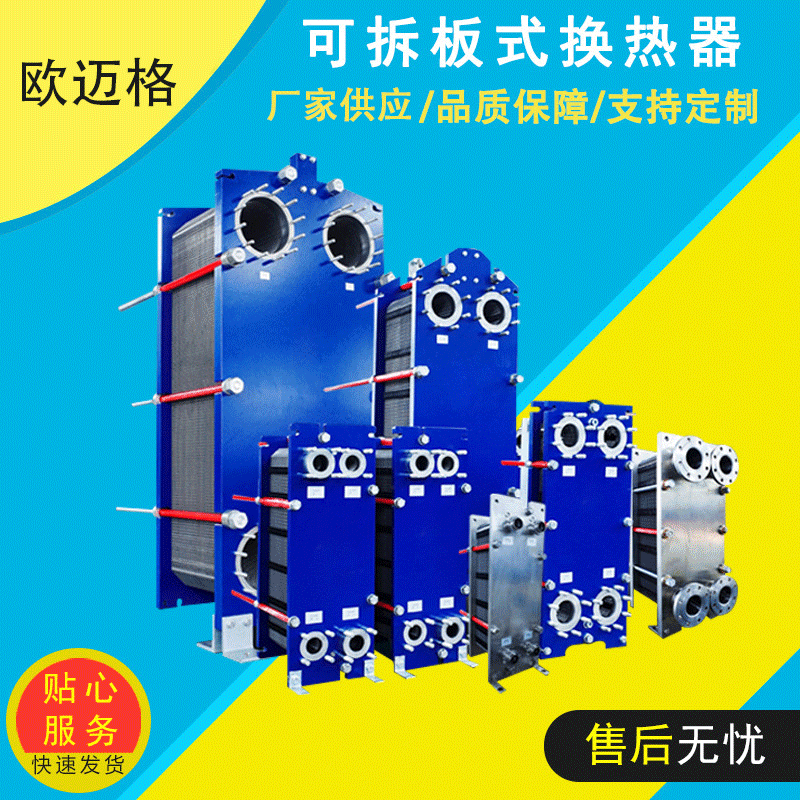 供应酒精及玉米深加工 发酵缪冷却 板式换热器