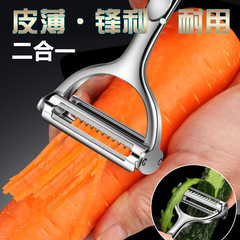 Stainless steel peeler home kitchen fruit and vegetable peeler zinc alloy potato peeler two-in-one peeling knife wholesale