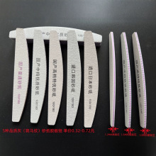 灰色半月形胶板锉修型美甲指甲锉可水洗耐磨美甲店专用护修护
