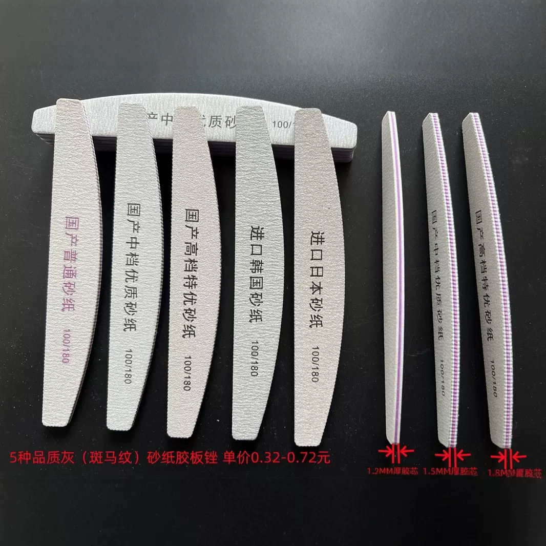 灰色半月形胶板锉修型美甲指甲锉可水洗美甲店专用护修护精细打磨