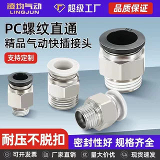 黄铜镀镍气管气动快速接头PC8-02不锈钢快插非标定制304不锈钢