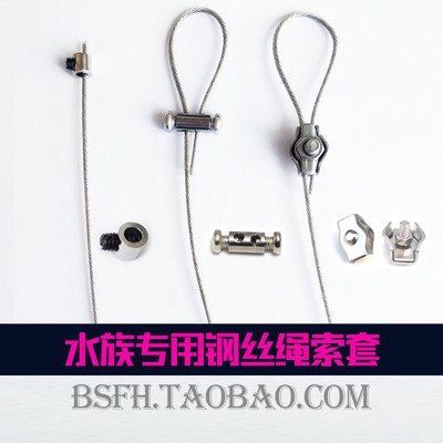 Aquarium lamps and lanterns Lifting Rope lock Sling Hanging lock Spreader Cable fastener Sling Hanger Boom Bracket