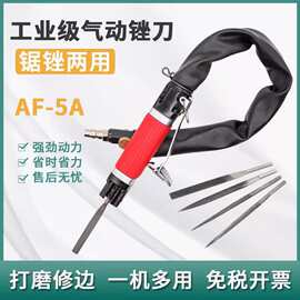 台湾AF5A往复式气锉 气动锉刀机工业级打磨修边去毛刺大功率气锉