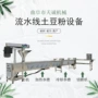 商用不锈钢土豆粉流水线