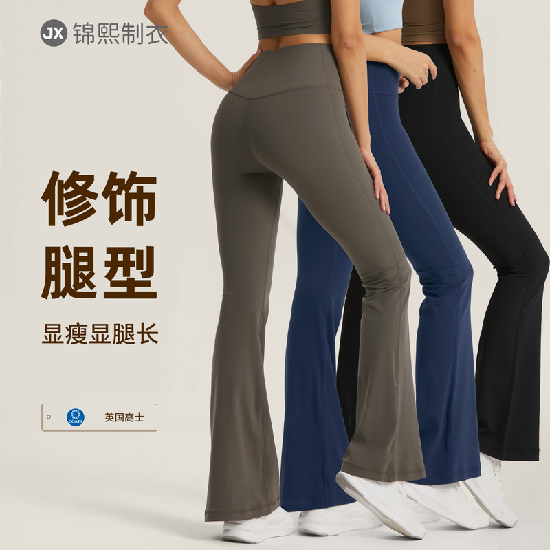 Outdoor Aido Bell-Bottom Pants Seamless High-Waisted Sports Yoga Pants Fitness Pants Wide-Leg Pants Flared Quick-Dry Tight-Fitting