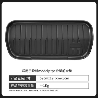 Trunk Mat — Front and Rear Trunk Mats - renew-y-front-warehouse-pad-1001958