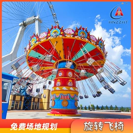 大型户外游乐;其他游艺设施;游艺转椅
