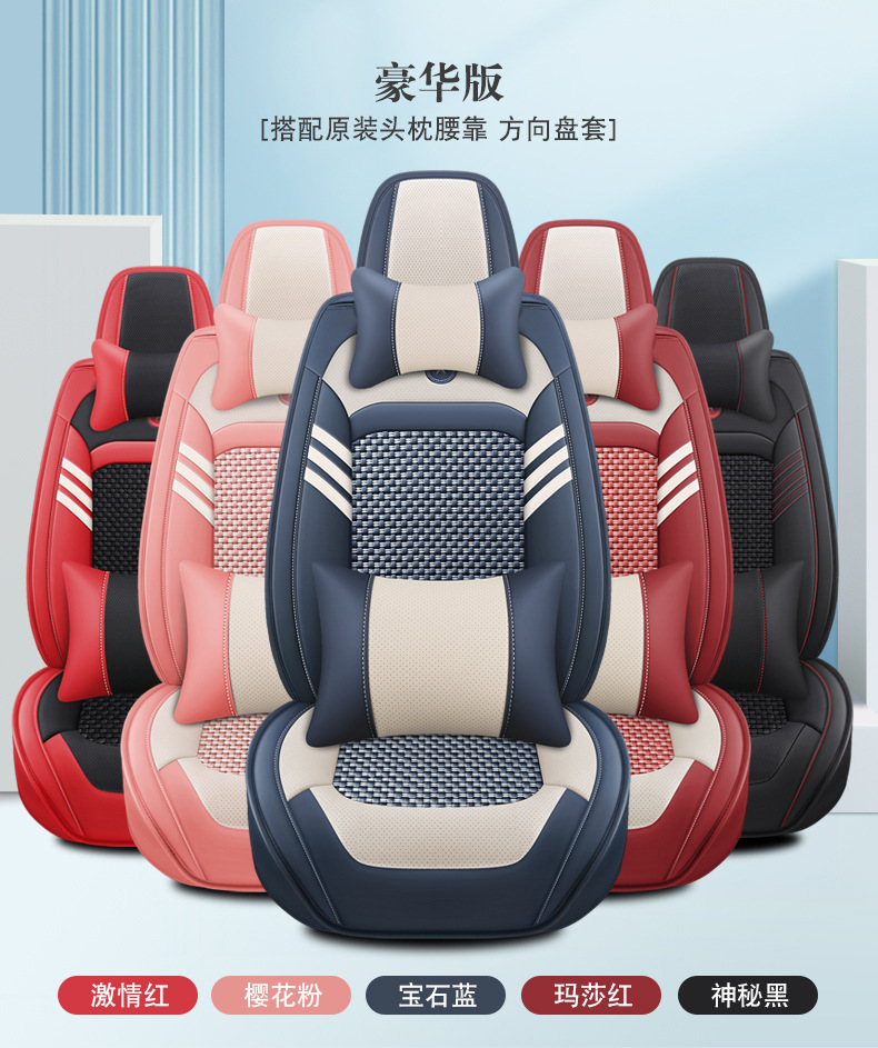 Napapi ice silk all-inclusive car cushion seat cover four seasons general summer manufacturers direct wholesale a generation of hair