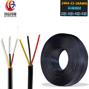 2464��Ӿ�22-26AWG 2~5�~о�o�׾���ɫled�����Դ���^�۾���