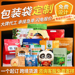 彩印食品包装袋定制真空食品袋铝箔袋自封自立袋复合卷膜印刷厂家