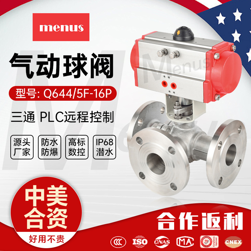 上海沪工Q644/5F-16P三通式法兰球阀L/T型DN15/20/25/50法兰阀门