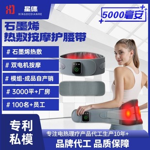 Cross-Border Hot Product Electric Heating Massage Belt for the Elderly Red Light Physiotherapy Heating Hot Compress Massage Belt Private Model Factory