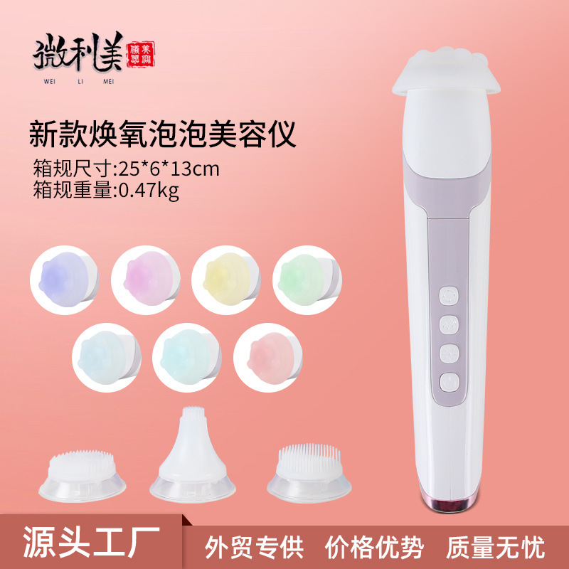 手持美肤焕氧泡泡仪迷你mini泡泡家用美容仪便携洁面嫩肤现货跨境