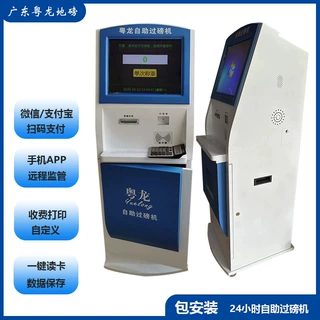 广东地磅厂家无人值守自动过磅地磅系统自助过磅机过磅扫码一体机
