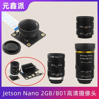 Jetson Nano 2GB/B01 1230万像素高清摄像头兼容树莓派计算模块