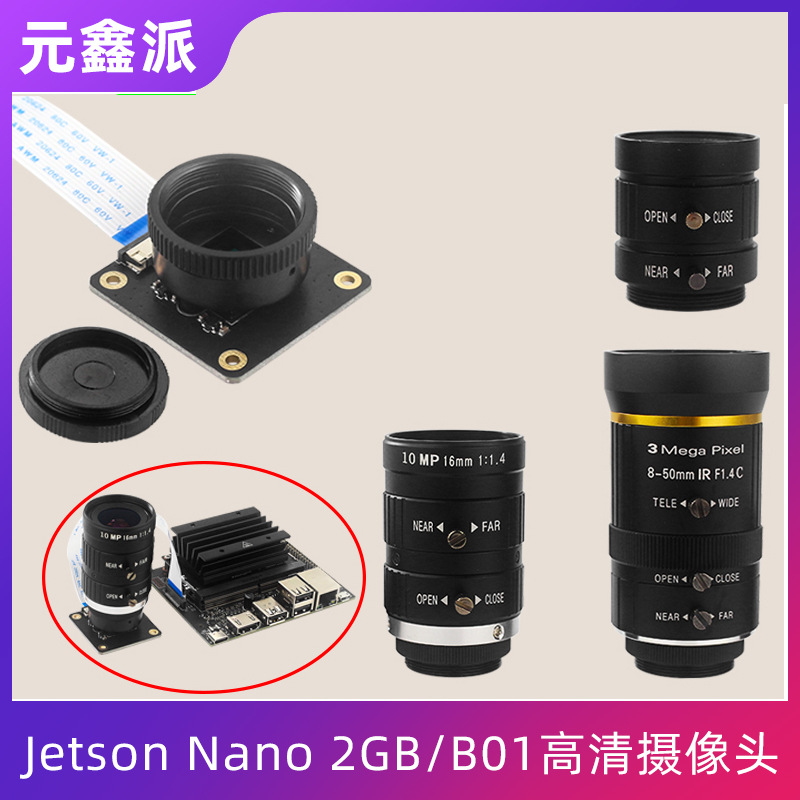 Jetson Nano 2GB/B01 1230万像素高清摄像头兼容树莓派计算模块