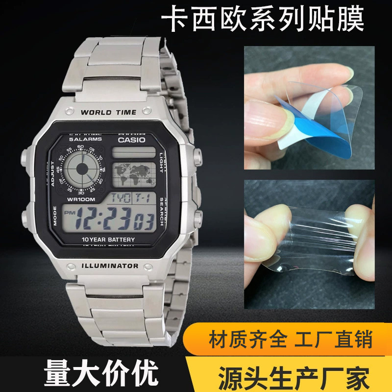 Suitable for Casio Casio A700 Watch Sticker F108/Ae1400 Watch Tpu Soft Film Frosted Anti-Scratch Film