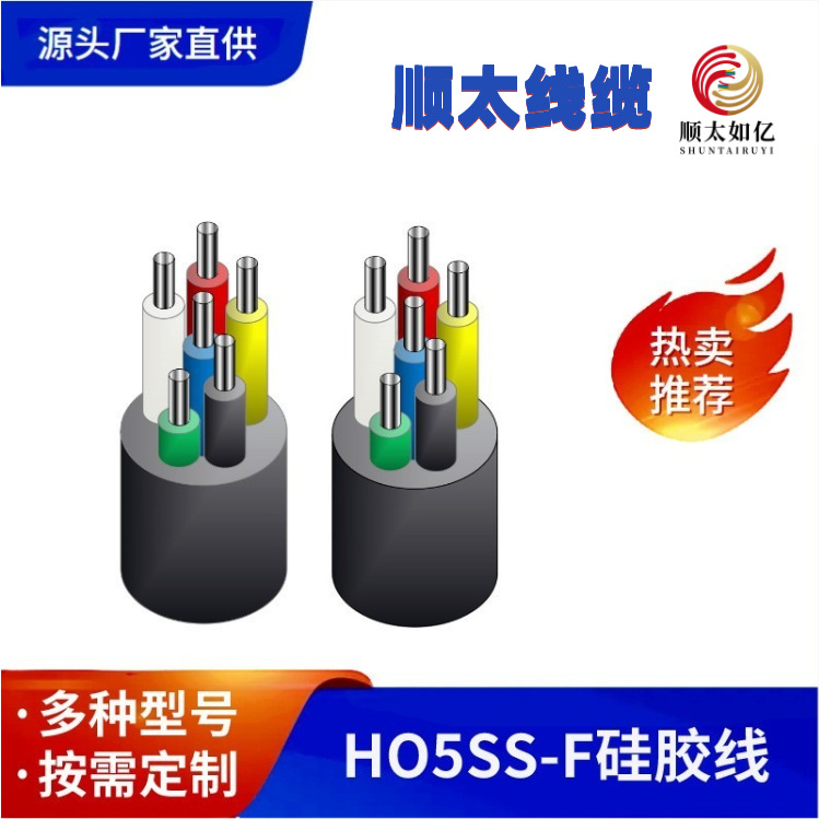 H05SS-F 6*2.5平方硅胶线13AWG*6芯H05SS-F硅橡胶高温线