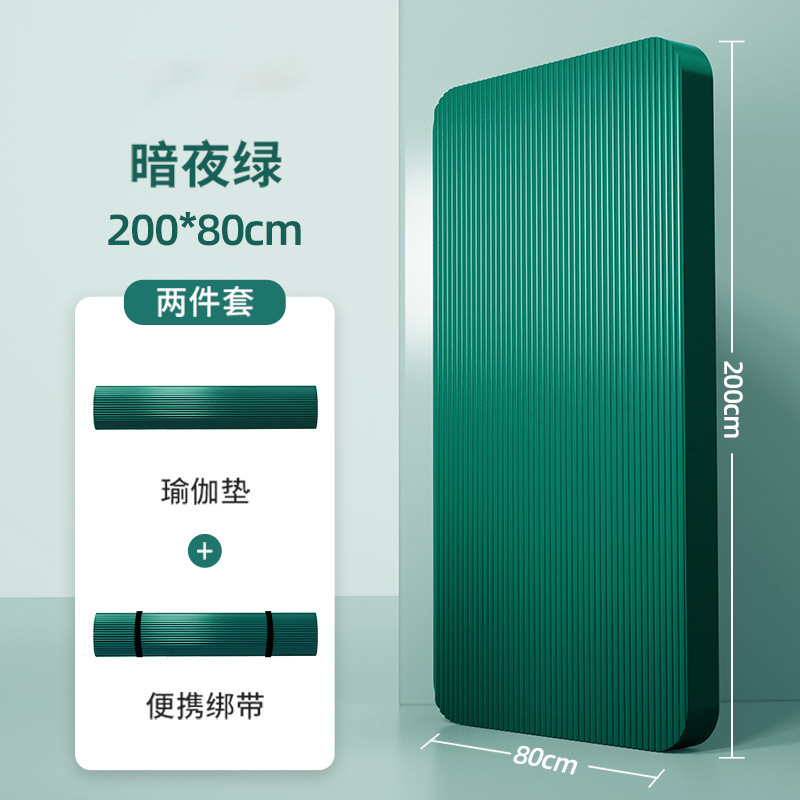 다크 나이트 그린 200*80cm (스트랩 포함)