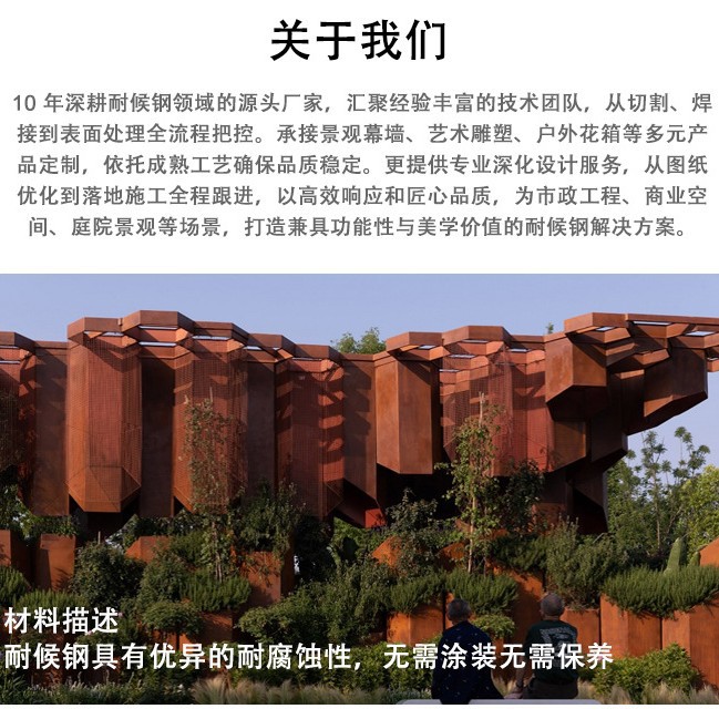 耐候钢板 景观幕墙专用 花箱雕塑做旧生锈铁板加工
