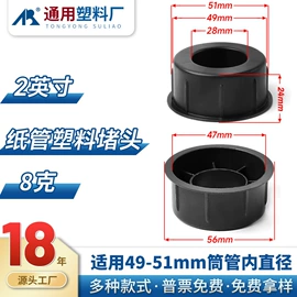 塑料堵头;绳索、扎带;包装薄膜